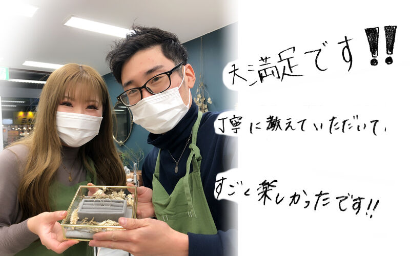 大阪府・M様＆A様
